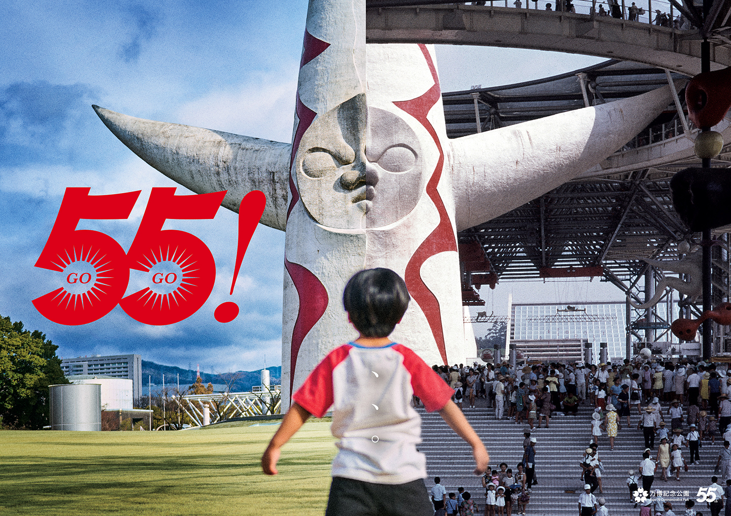 万博記念公園へGOGO (55)！キャンペーン